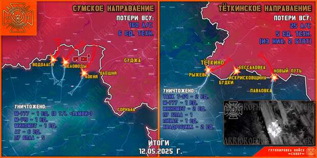Источник: https://donbasstoday.ru/vs-rf-otkryvayut-put-na-kramatorsk-i-slavyansk-karta-boevyh-dejstvij/
