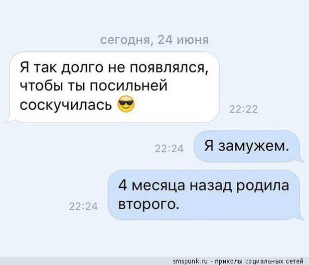 Я так долго не появлялся, чтобы ты посильнее соскучилась