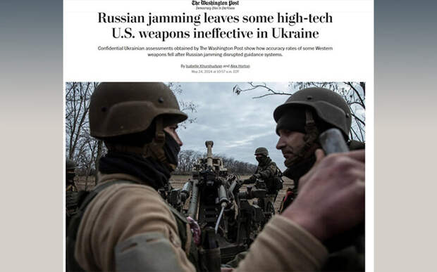 ЗАПАДНОЕ ВООРУЖЕНИЕ НЕ СТАЛО ВУНДЕРВАФФЕ. СКРИН С САЙТА THE WASHINGTON POST