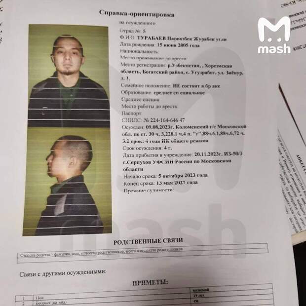 телеграм-канал MASH Добавьте описание