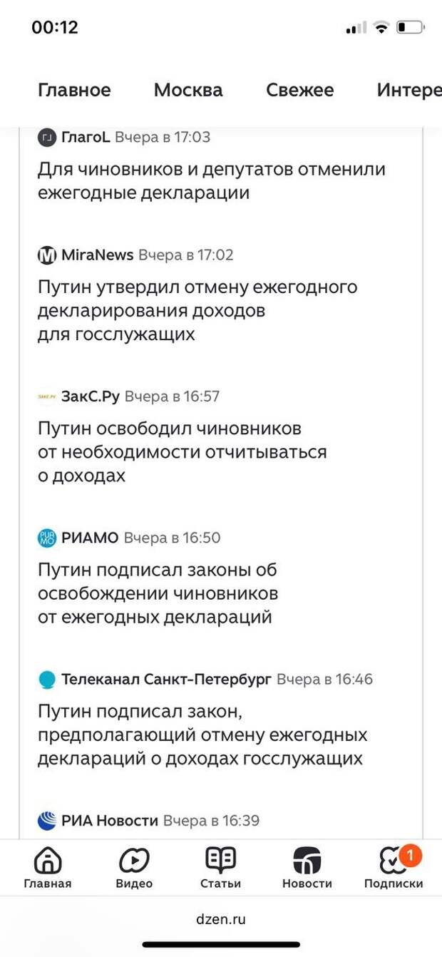 Синхронные действия российских СМИ в отношении одной новости. Совпадение?