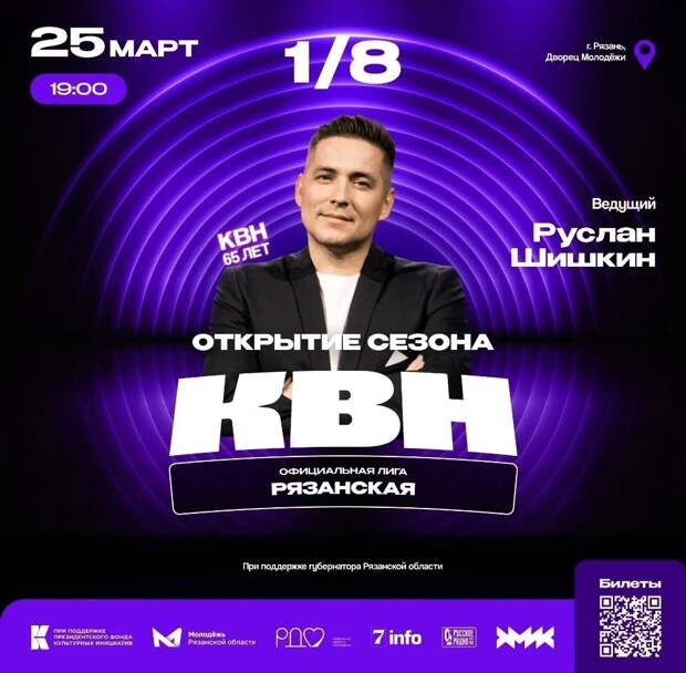 Полиция, медицина, радиотехника и женское обаяние: к открытию сезона КВН присоединились новые команды