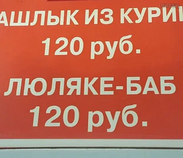 Смех да и только картинки с надписями прикольные