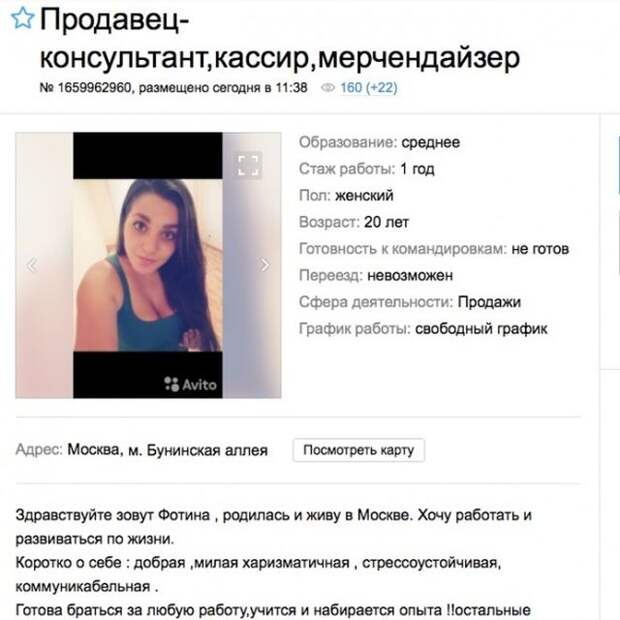 Девушки в поисках работы Девушки в поисках работы