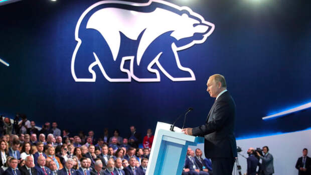 Владимир Путин на съезде «Единой России»: «Словоблуды и конъюнктурщики не только партию, но и страну сдадут»
