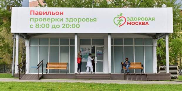 В парке на Ангарских открылся павильон «Здоровая Москва»