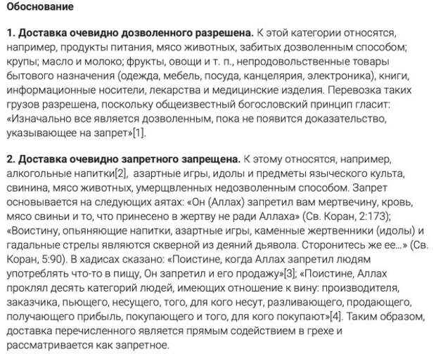 fadeevdum-fetva1.jpg