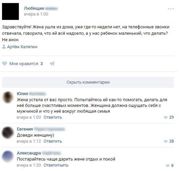 Двойные стандарты современных женщин (2 скриншота)