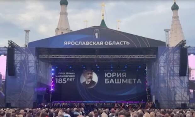 Юрий Башмет дал «Большой концерт» в Ярославле