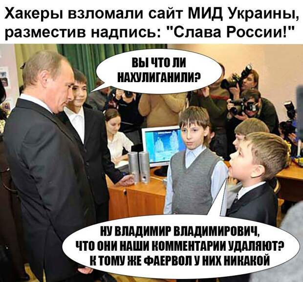 Так "бензоколонка" или лучшие хакеры в мире? Вы уже определитесь, господа американцы