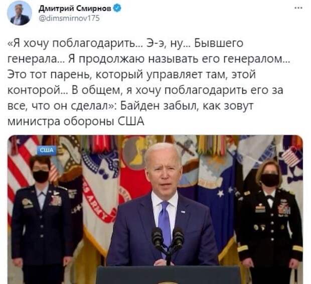 Политические новости от 12 марта 2021 (7529)