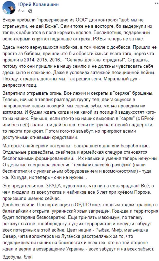 "Бессрочное перемирие"