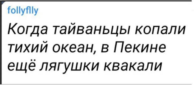 Просто дуры, которые по собственной инициативе задались целью сблизить Китай с Россией и завершить создание могучего антиамериканского фронта