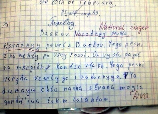 Англичанин. Англичанин.