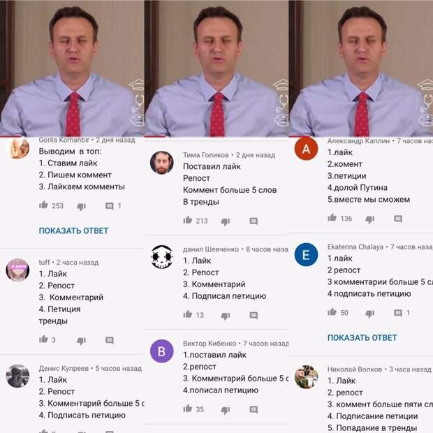 Политические комментарии из инета