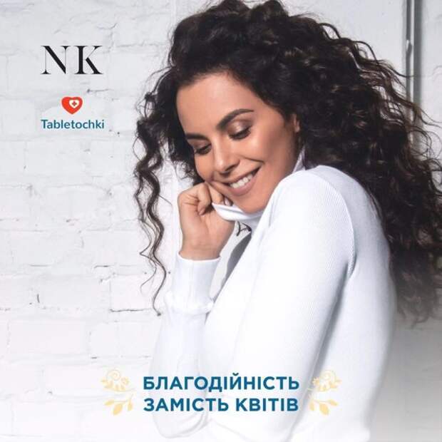 Настя Каменских является амбассадором Таблеточек