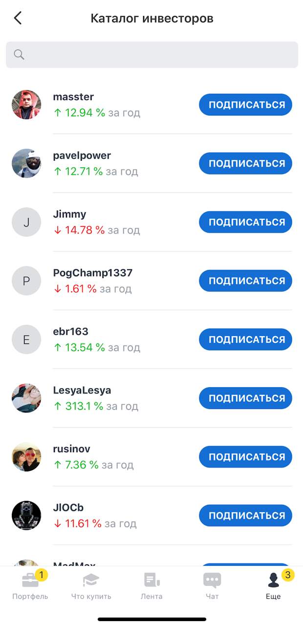 Социальная сеть для инвесторов Тинькофф Инвестиций Пульс