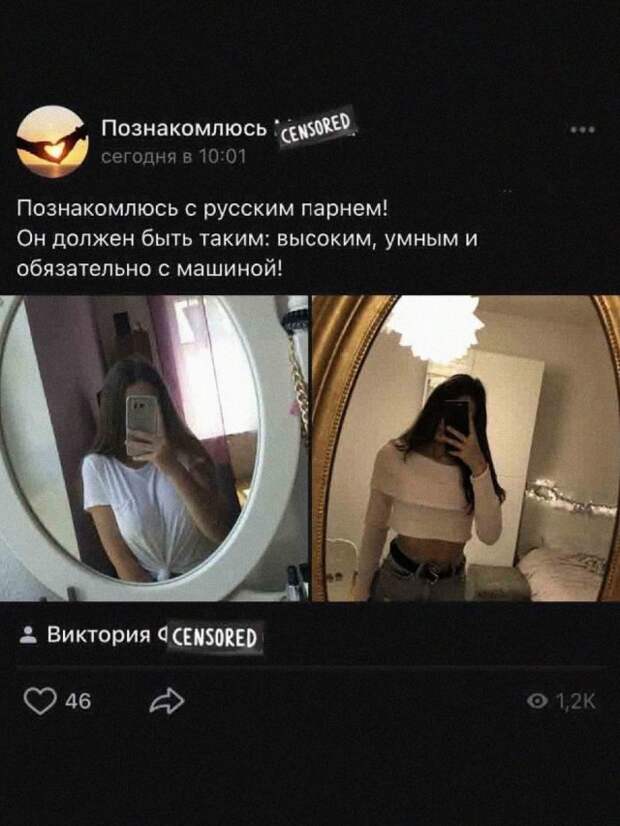 Приколы и мемы про современных девушек