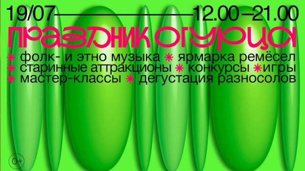 Кулинарные битвы пройдут на «Празднике огурца» в Суздале