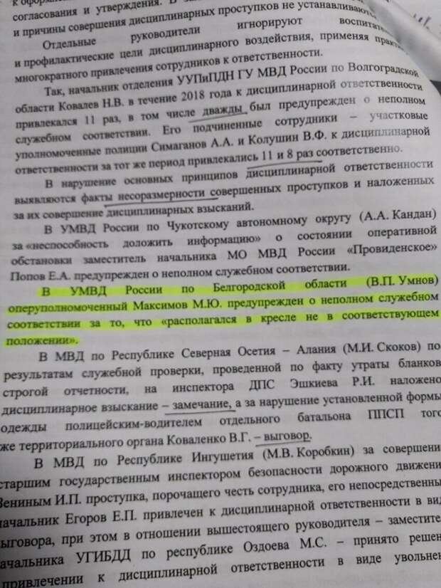 О полицейских буднях в 102 словах О полицейских буднях в 102 словах будни, бывает и такое, жалобы, жизнь, полиция, юмор