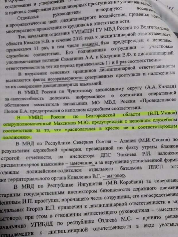 О полицейских буднях в 102 словах будни, бывает и такое, жалобы, жизнь, полиция, юмор