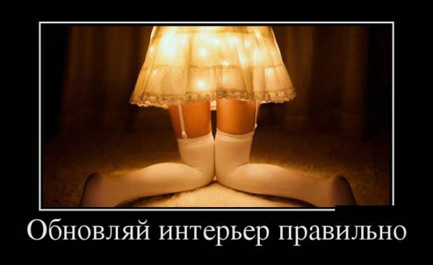 Демотиваторы (30 фото)