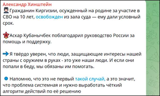 СКРИН С ТГ-КАНАЛА HINSHTEIN СКРИН С ТГ-КАНАЛА HINSHTEIN
