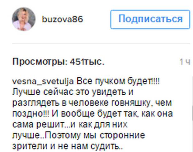Скрин комментария из Инстаграм