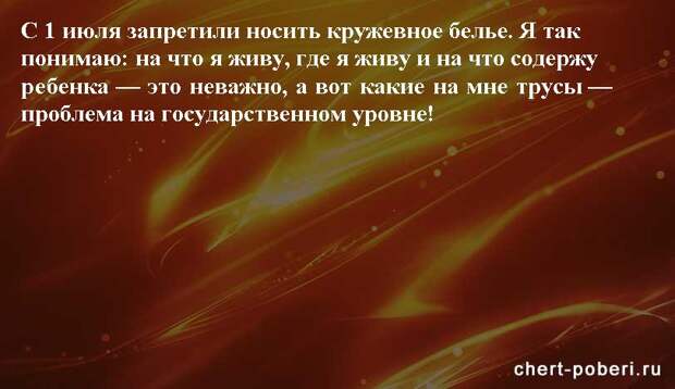 Самые смешные анекдоты ежедневная подборка chert-poberi-anekdoty-chert-poberi-anekdoty-03451211092020-19 картинка chert-poberi-anekdoty-03451211092020-19