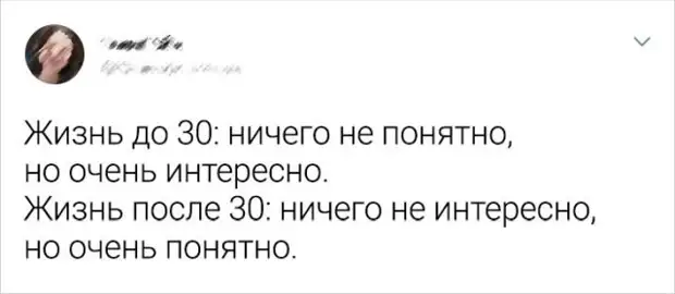 Твиты от пользователей, которым стукнуло за 30