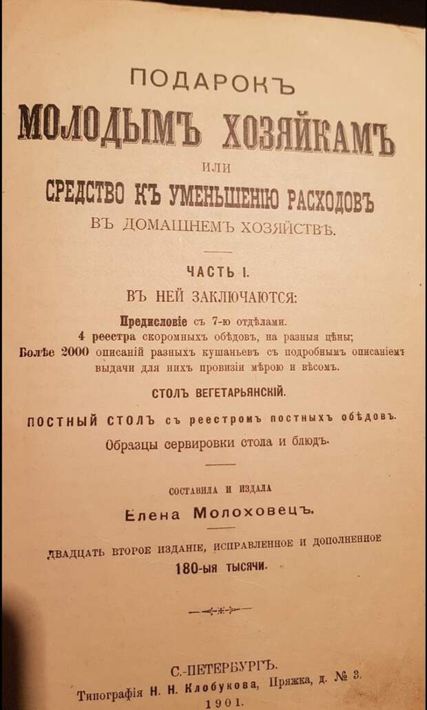 Борщ из карасей Рецепт, Борщ, Фотография, Старина, Карась, Длиннопост