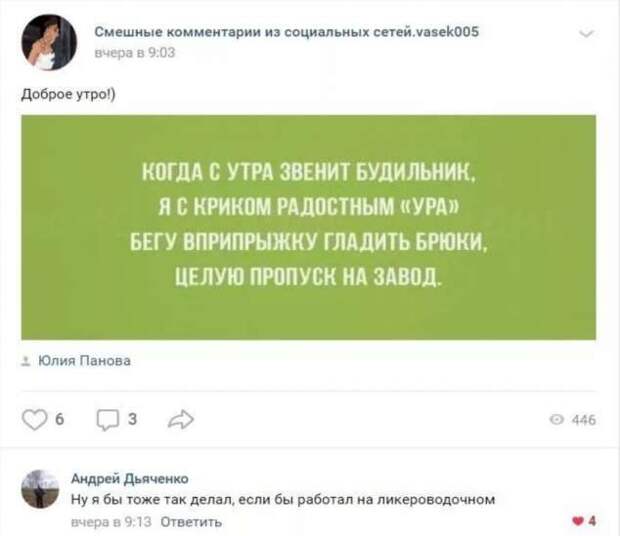 Смешные комментарии. Подборка chert-poberi-kom-chert-poberi-kom-43350203102020-13 картинка chert-poberi-kom-43350203102020-13