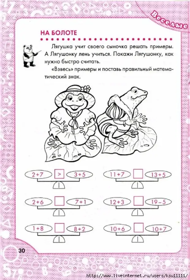 Задания для работ 1 класс. Задачи на логику 1 класс. Задание на логику 1 класс по математике. Математика 1 класс задачи на логику. Математические задания для 1 класса на логику.