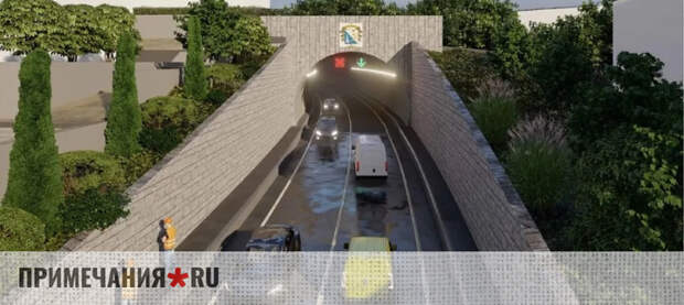 Сроки подготовки проекта тоннеля в Севастополе сдвинули на год