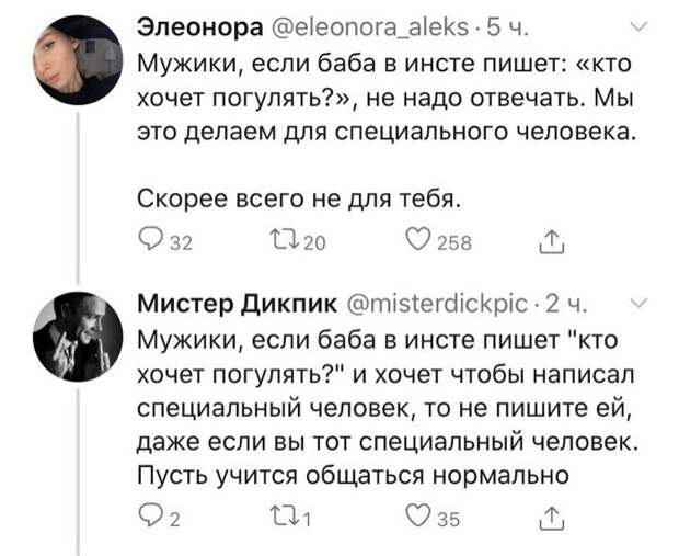 Учитесь общаться нормально! Учитесь общаться нормально!