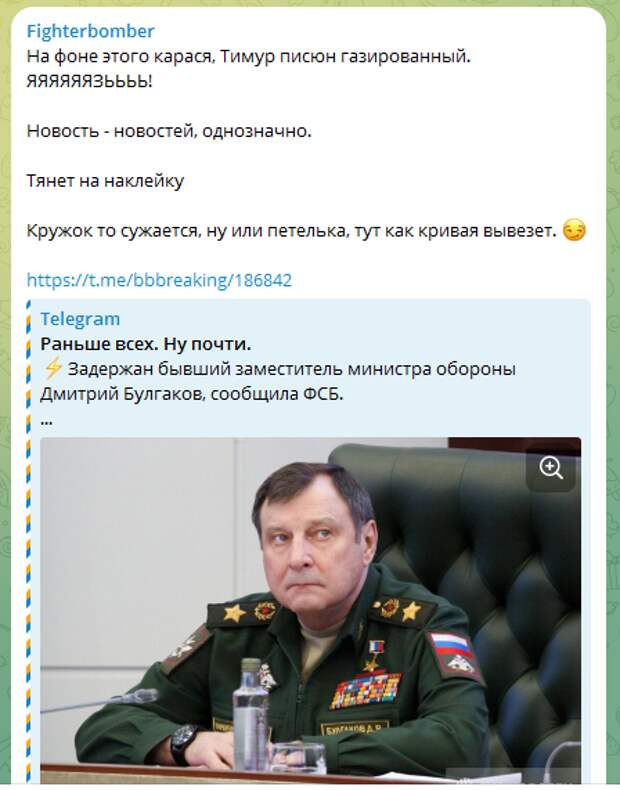 Сегодня появилась новость о том, что ФСБ задержало бывшего замминистра обороны генерала армии Дмитрия Булгакова.-3