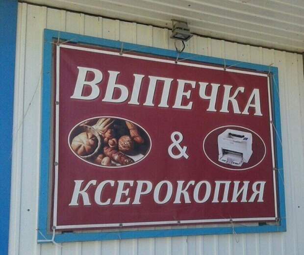 Маркетинг на грани фола