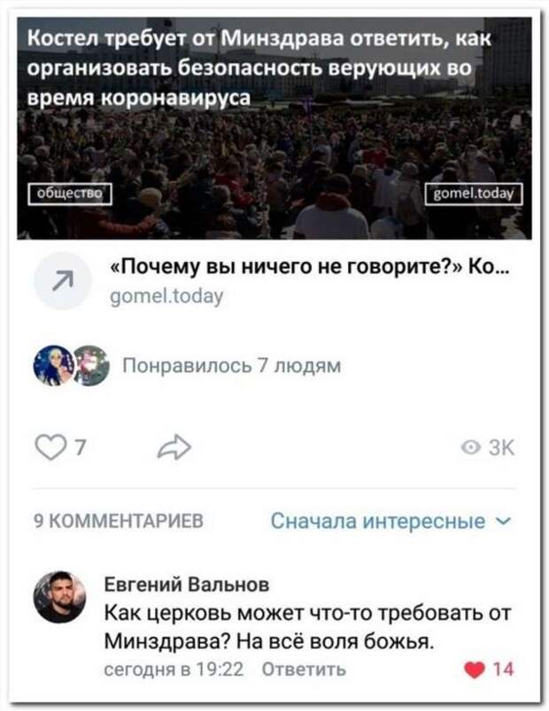 Смешные комментарии. Подборка chert-poberi-kom-chert-poberi-kom-45180625062020-3 картинка chert-poberi-kom-45180625062020-3