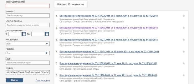 Отменят ли судебные решения, вынесенные сбежавшей судьей.