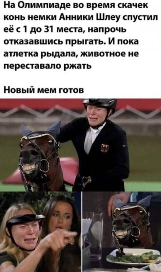 Лучшие шутки и мемы из Сети