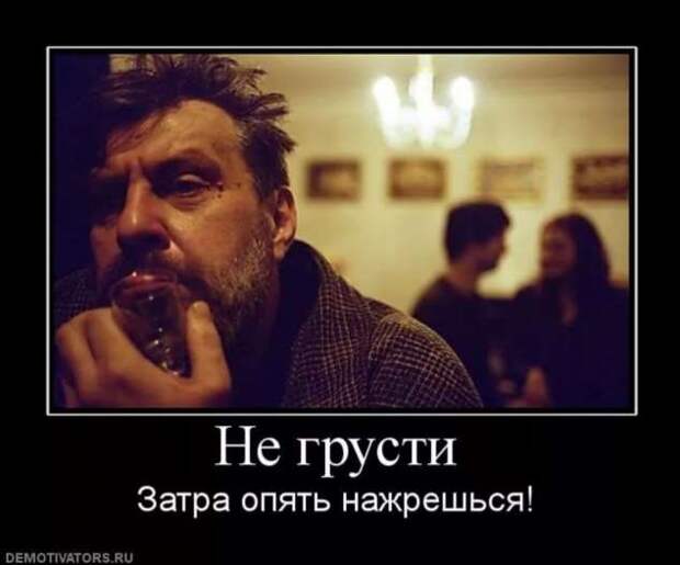 Прикольные демотиваторы с надписями. Подборка chert-poberi-dem-chert-poberi-dem-32360623082020-18 картинка chert-poberi-dem-32360623082020-18