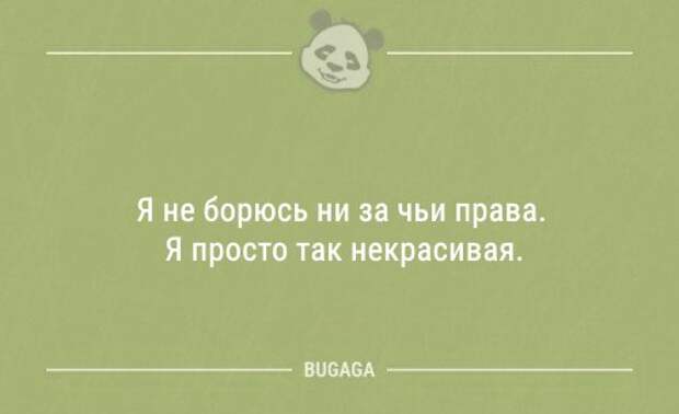 Анекдоты для настроения (12 шт)