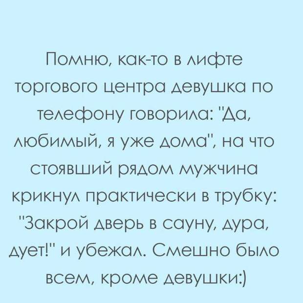 Утром по дороге на работу я бросил взгляд из машины на левый ряд и увидел женщину...