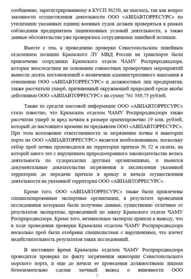 Как закончилась история БПК "Керчь"
