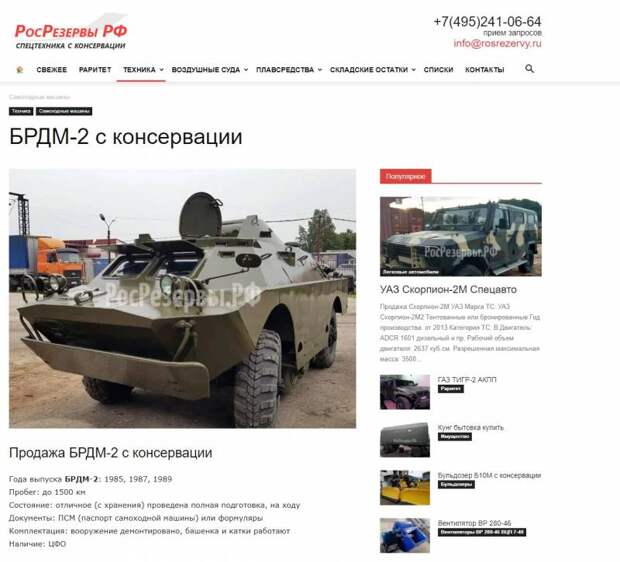 Кому СВО, а кому мать родная: купите технику с консервации