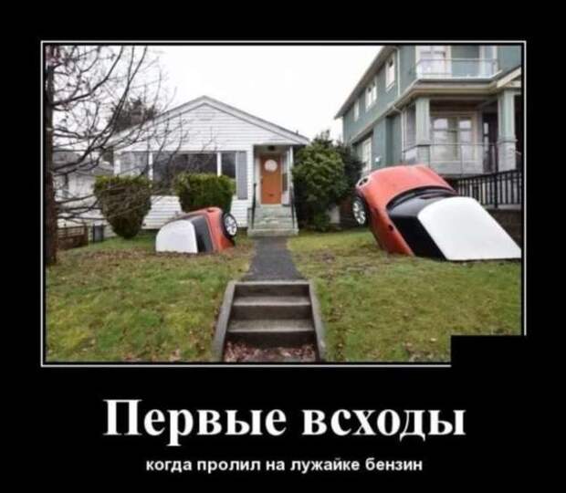 Прикольные демотиваторы с надписями. Подборка chert-poberi-dem-chert-poberi-dem-19320421092020-14 картинка chert-poberi-dem-19320421092020-14