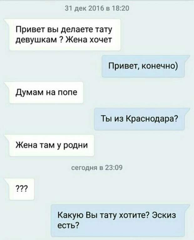 Привет хочу есть. Анекдоты про Татуировки. Тяжелые будни тату мастера. Анекдоты про татуировщиков. Анекдот про тату.