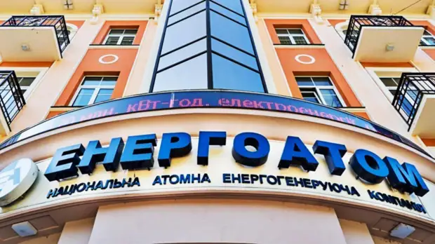 В украинском «Энергоатоме» объяснили сбой в работе сайта