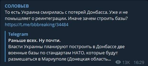 Украина построит в Донбассе две военные базы по стандартам НАТО