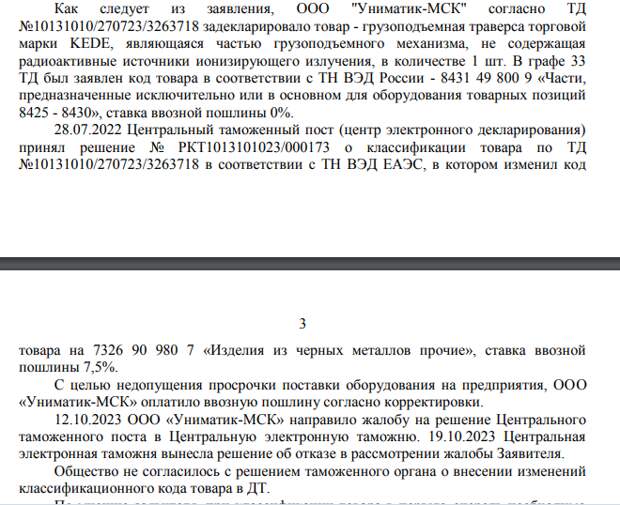 Европейская кубышка Фишелевых: деньги с оборонных заказов осели в Лондоне?